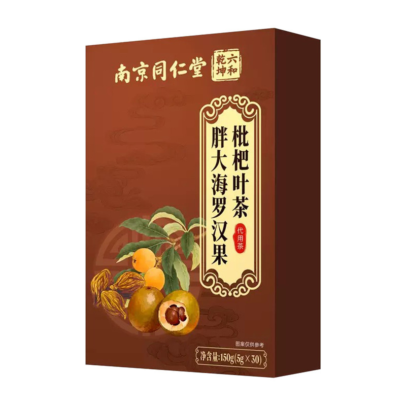 同仁堂罗汉果胖大海枇杷茶甘草金银花菊花决明子熬夜养生茶包正品