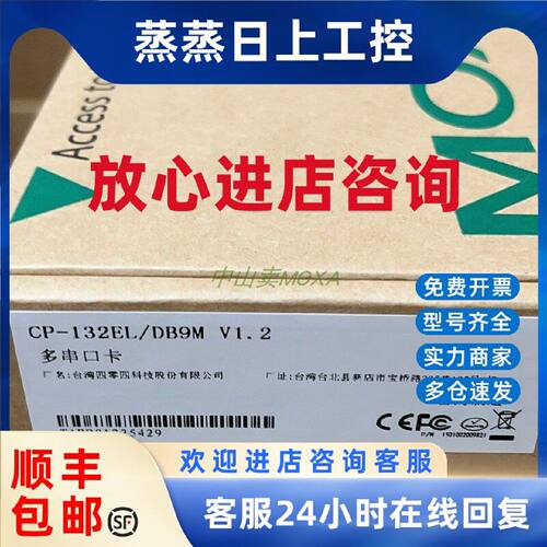 议价MOXA 摩莎CP-132EL 2串口RS-422/485 PCI-E串口卡工业级全新