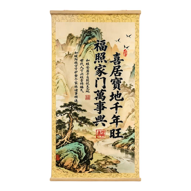 国风实木卷轴挂画吉祥山水装饰画