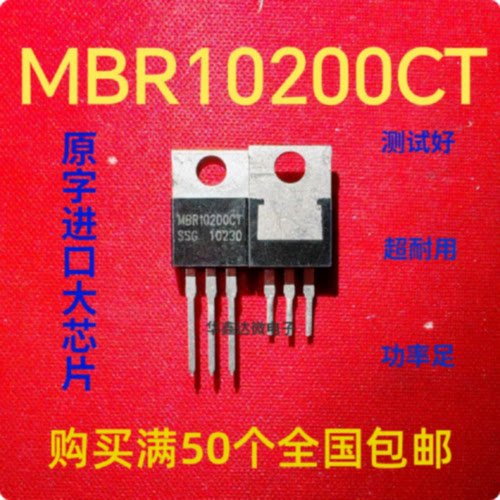【议价-可维修】MBR10200 /均有货