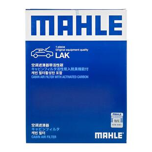 适配北京汽车BJ40 BJ40L BJ40PLUS马勒空调滤芯格清器原车1对装款