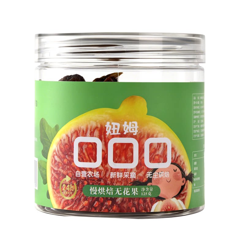 妞姆自家种植芭劳奈无花果低温慢烘软糯流蜜天然原味解馋果干零食