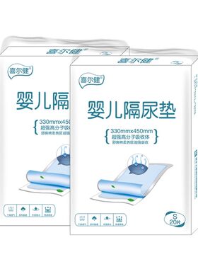 一次性新生儿小号纸尿片护理床垫
