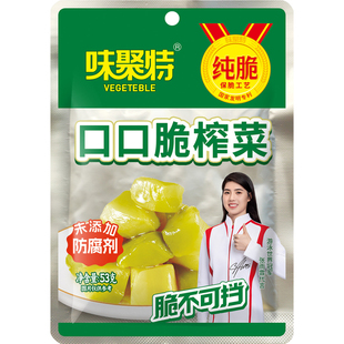 味聚特口口脆榨菜53g纯脆菜芯真芯下饭咸菜疙瘩小包装整箱批发