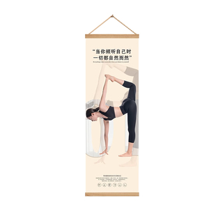 健身房墙面装饰普拉提挂画健美工作室形体塑身宣传海报瑜伽馆壁画