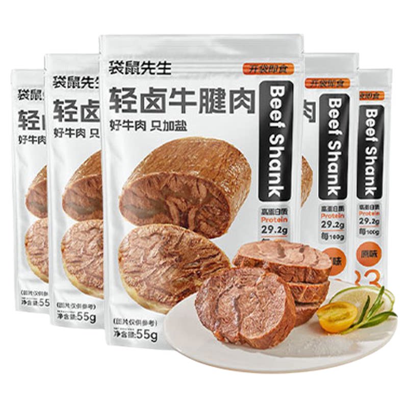 袋鼠先生轻卤即食牛腱肉饱腹营养
