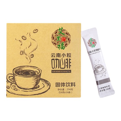 艾里福云南小粒速溶咖啡原味醇香便携冲调一盒16条，开袋冲泡即饮