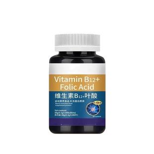 美国维生素b12进口甲钴胺片营养神经损伤维生素b族修复脑叶酸正品