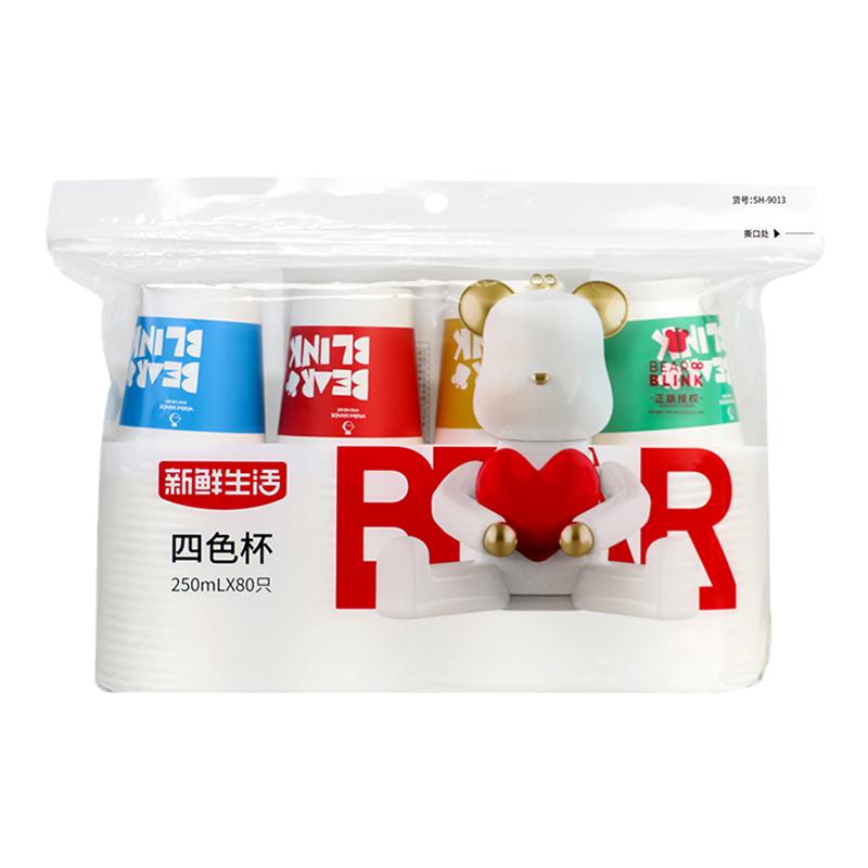 新鲜生活一次性加厚防漏纸杯多色