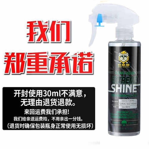 协酷狮汽车轮胎釉轮胎蜡光亮剂持久型防水胎轮腊保护液体延缓老化