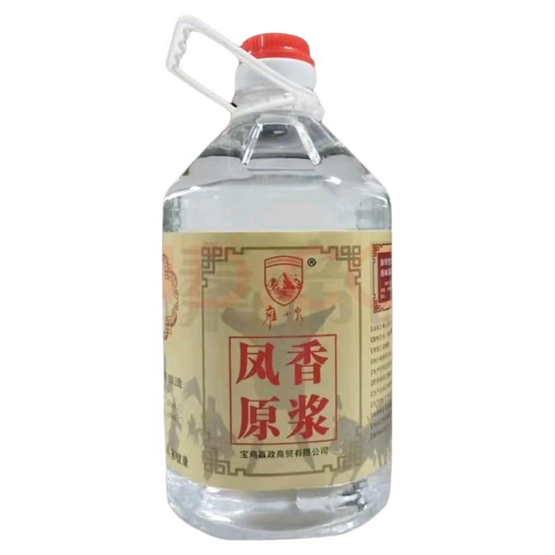 雍山泉凤香原浆白酒52度10斤纯粮