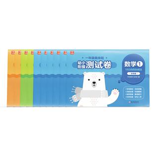 【2024新升级】学而思幼小衔接测试卷新课标紧贴教材一年级我来啦3-6岁数学拼音识字幼儿小中大班幼升小幼小衔接教材全套一日一练