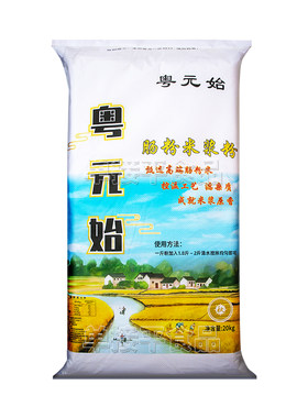 粤元始广东石磨肠粉专用米浆粉20kg商用餐饮布拉肠预拌粉粘米粉