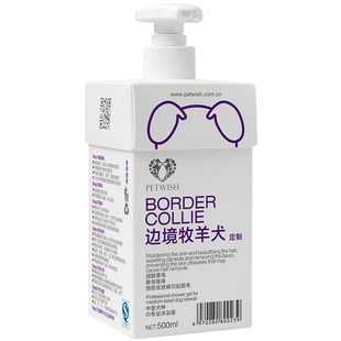 边牧沐浴露专用宠物狗狗洗澡用品边境牧羊犬幼犬杀菌除臭持久留香