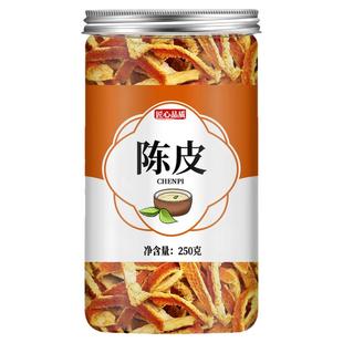 陈皮新会中药材官方旗舰店橘子皮老陈皮橘皮橙皮泡茶泡水陈皮丝干