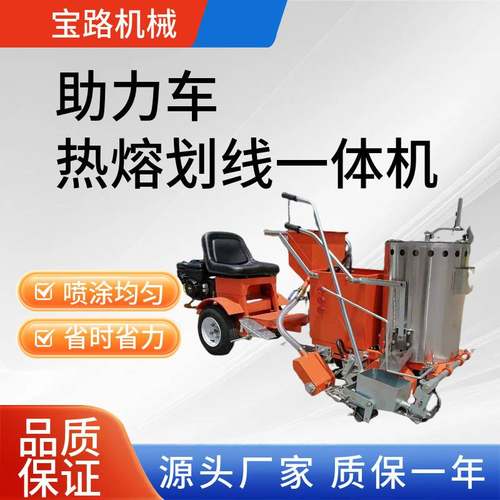 [月销500]公路道小型手推式车位画线机马路划线机 热熔划线一体机
