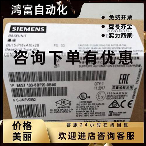 议价西门子6ES7193-6BP20-0BA0 ET200SP基座单元1p6ES71936BP200B