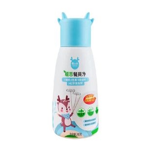 鹿小井餐具净240g0化学添加餐具清洗剂便携孕妇婴儿抑菌清洁剂