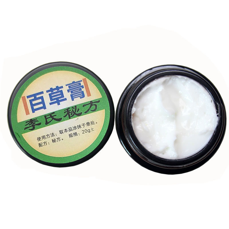 李氏百草膏加强版白色成人