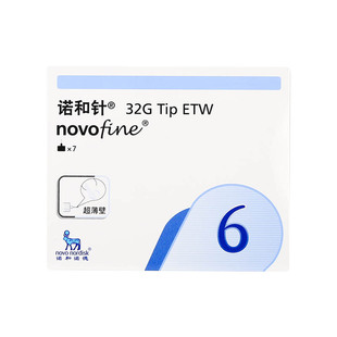 诺和诺德一次性进口胰岛素注射针头6mm7支糖尿病诺和无菌注射针