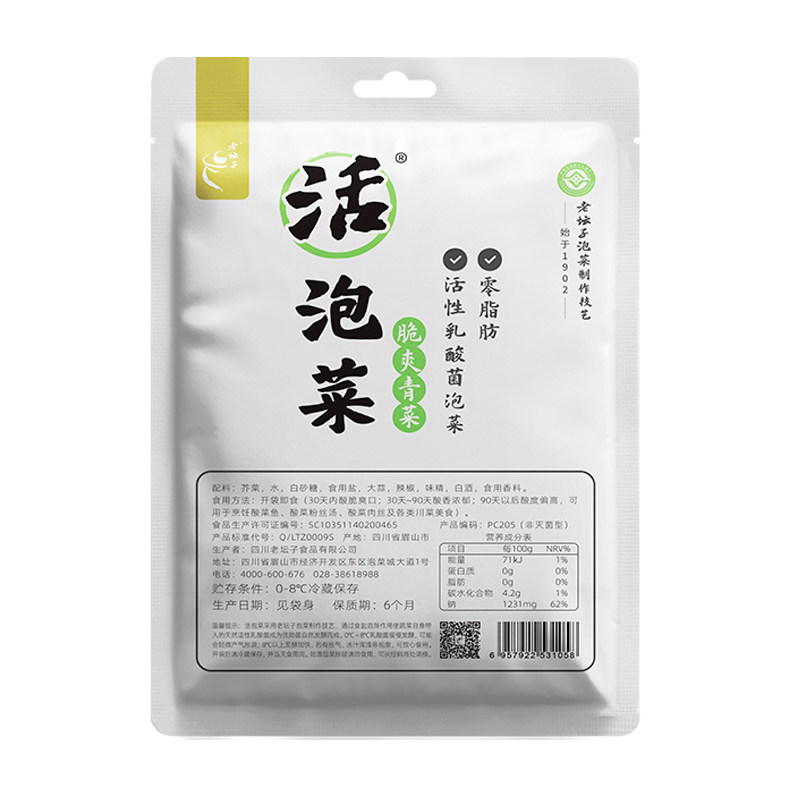 老坛子活泡菜青菜开味解腻