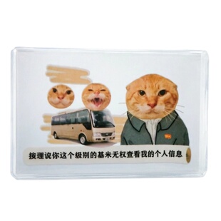 哈基米耄耋身份证卡套高颜值抽象小猫透明pvc抽象搞怪收纳保护套