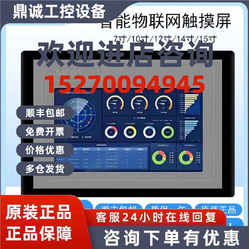 议价议价昆仑通态10-15寸TPC7022-1021-31-1231-1431-1530Ni/Nt32