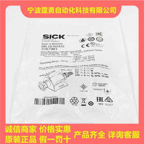 议价全新原装德国SICK西克GRL18-N2432镜反射式光电传感器1067981