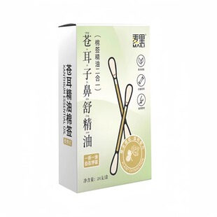苍耳子精油棉棒鼻油鼻通精油棉签独立包装便携装儿童鼻腔舒缓棉签