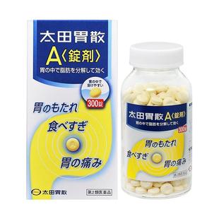 【自营】日本太田胃散 调理健胃养胃胃胀胃消化胃痛药300粒胃部