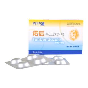 金盾诺信打虫狗狗体内驱虫药猫咪去除蛔虫毛首线虫绦虫钩虫药包邮