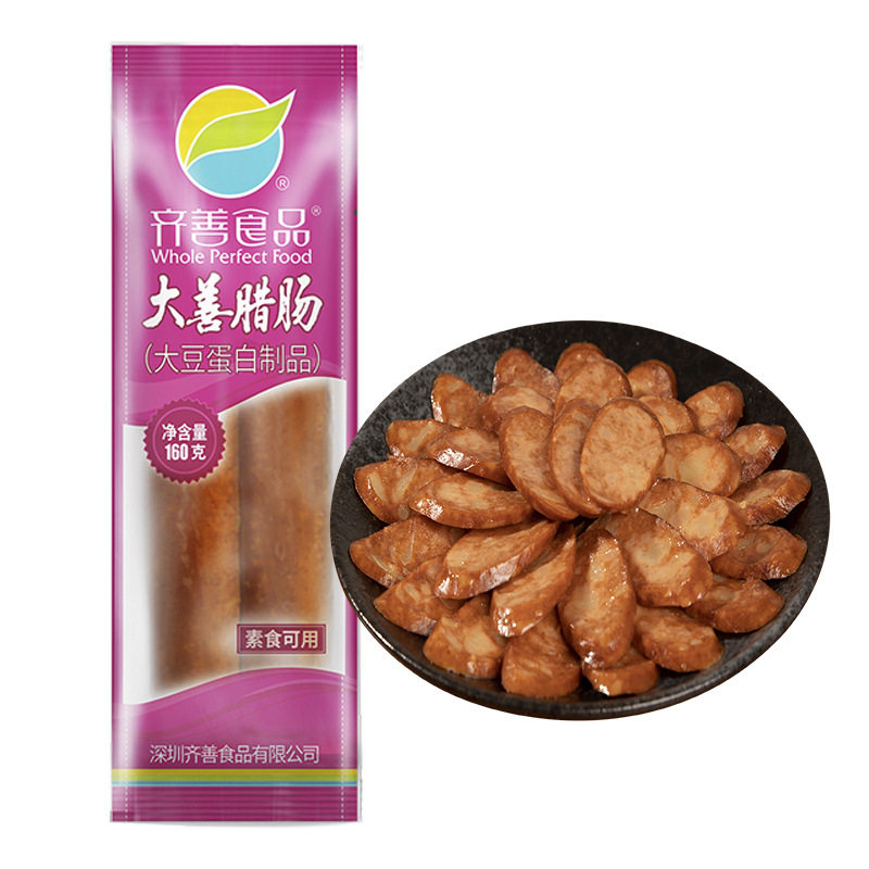 齐善素食大善素腊肠素香肠豆制品素肉佛家可用斋菜烟熏味160克
