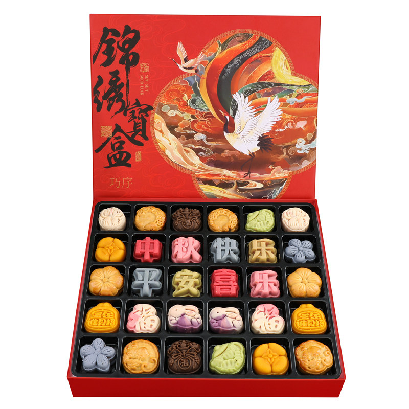 中秋节礼物月饼礼盒装传统糕点多口味长辈公司员工团购定制送礼