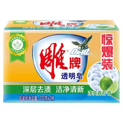 雕牌透明皂242g2大块装超值家庭