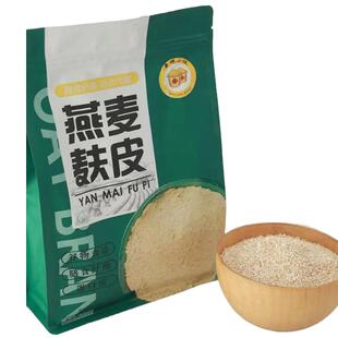 燕麦麸皮粉精脱皮脂肪减0肥膳食纤维粉早餐即食冲饮代餐控卡