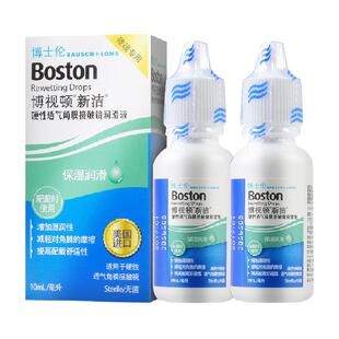 博士伦博视顿ok镜润滑液新洁润眼角膜塑性rgp硬性隐形眼镜