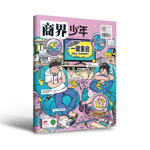 商界少年2026年1-12期刊
