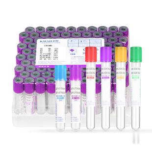 医用一次性真空采血管抗凝血常规肝素钠锂edtak2康卫仕生化抽血管