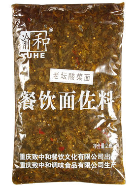 渝和老坛酸菜面佐料2.5kg餐饮装