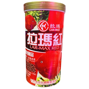 血鹦鹉鱼饲料增红增色发财鱼财神鹦鹉鱼虾红素鱼食拉玛红鱼粮正品