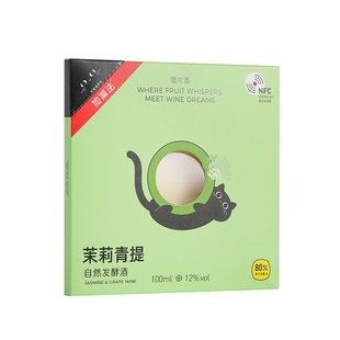 加减法唱片酒茉莉青提酒100ml*1盒微醺果酒女士低度甜酒水果露酒