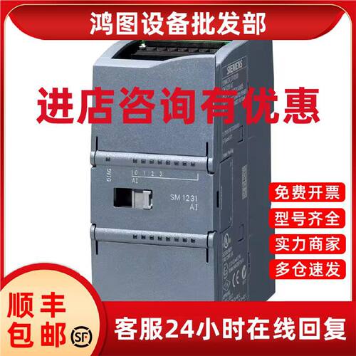 议价西门子6ES7 231/6ES7231-4HD32/-4HF32/5ND32-0XB0模拟量输入