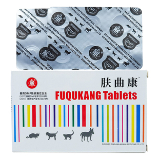 肤曲康伊曲康唑片 宠物猫咪狗狗真菌猫癣狗癣脱毛皮屑红疹皮肤病