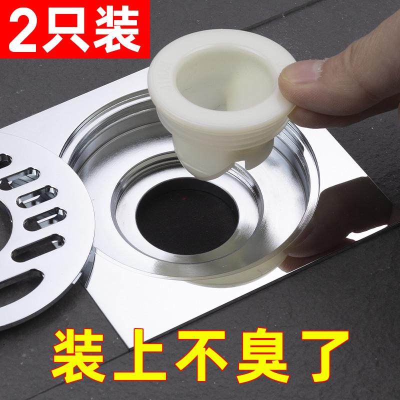 【2只装】地漏防臭器防臭内芯通用管堵口卫生间下水道防返臭神器