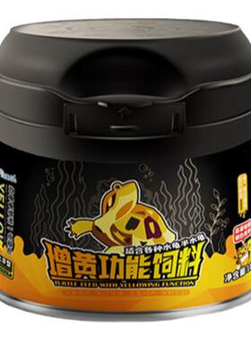 寸金增黄饲料料头盔白化发色龟粮
