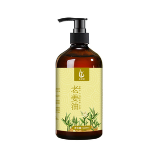 艾草老姜按摩精油发热全身疏通经络推拿油开背肩刮痧生姜揉腹腿部