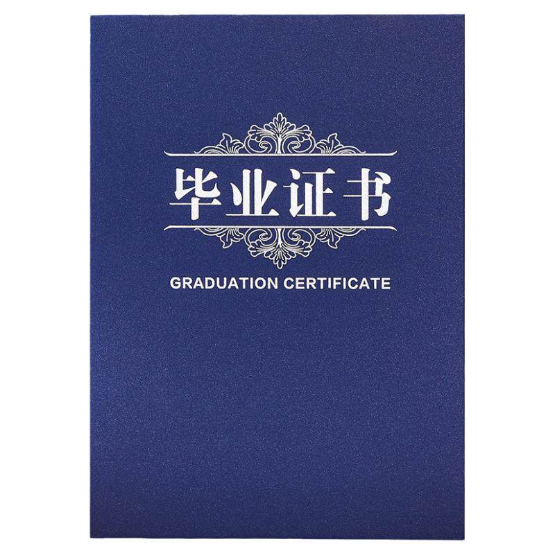 毕业证书外壳量大快速发货A4