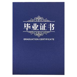 毕业证书幼儿园外壳封皮奖状烫金封面保护套纪念a4结业内页打印