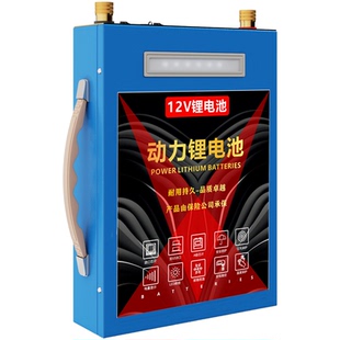 12v大容量锂电池三元聚合物蓄电池摆摊氙气灯推进器户外便携电瓶
