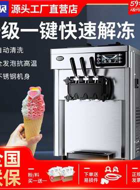 东贝冰淇淋机商用酸奶甜筒机器软CKX100PLUS雪糕免机清洗冰激凌